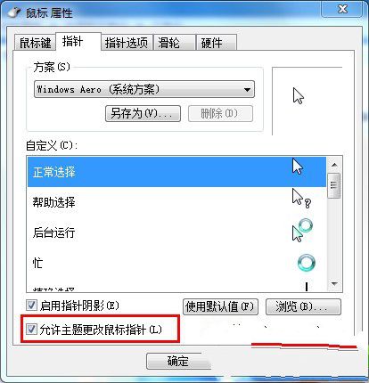 在win7系统下，用户可以选择取消“允许主题更改鼠标指针”的勾选