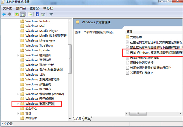 win7图片文件如何执行排序操作？