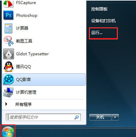 win7图片文件如何执行排序操作？