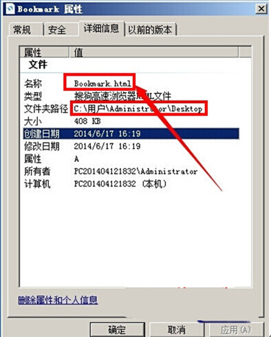 怎么获知win7搜狗浏览器收藏夹的存放地点？