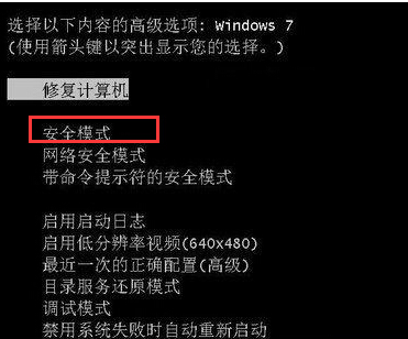 Win7系统在安装显卡驱动后蓝屏了的应对办法？