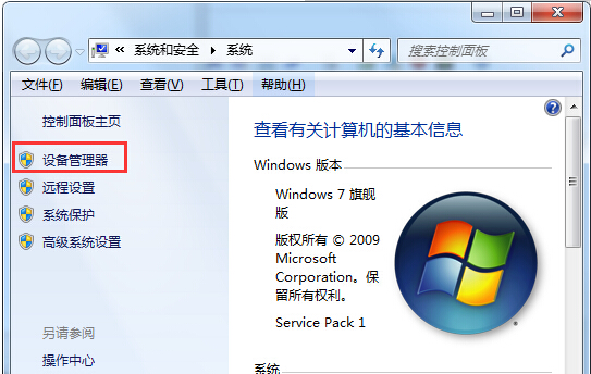 Win7系统在安装显卡驱动后蓝屏了的应对办法？