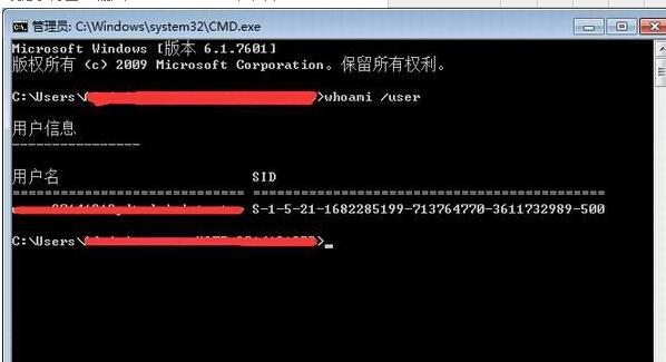  Win7系统下要怎么查看安全标识符SID？