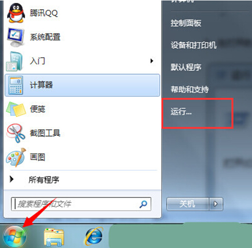 win7运行游戏后系统变卡该怎么提速？