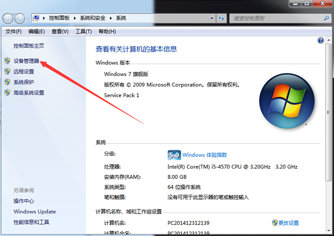 win7难以发出出现声音该咋整