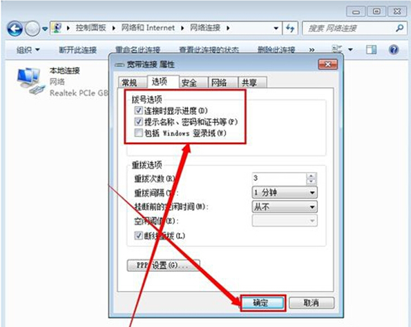 win7开动后咋才能直接接通上网