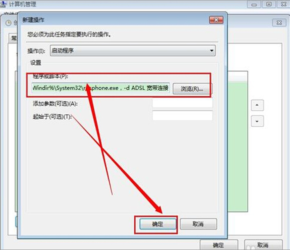 win7开动后咋才能直接接通上网