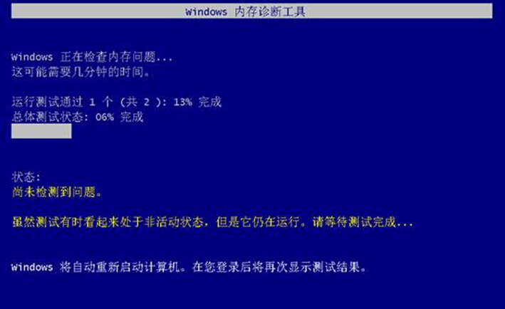 win7系统下运行内存诊断功能的方法