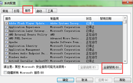 Win7卸载软件后重启黑屏咋解决？