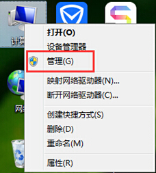 Win7硬盘分区咋样能最快删除？