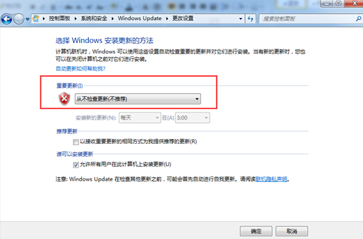 浅谈拒绝win7自动更新的方法