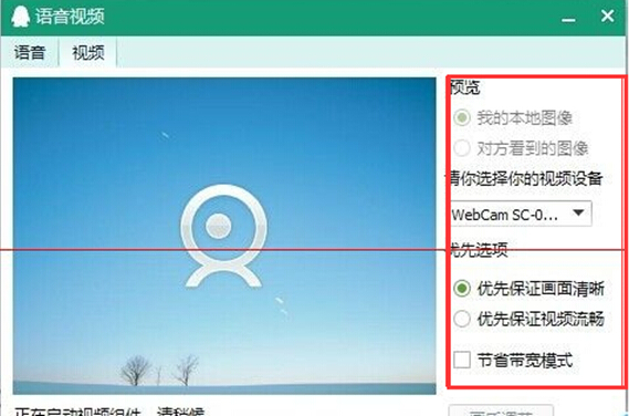 win7上面咋样凭借qq校准摄影部件