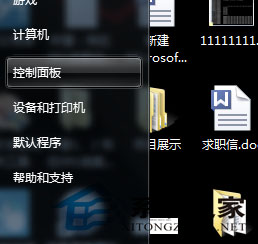  如何使用Win7屏幕的旋转功能