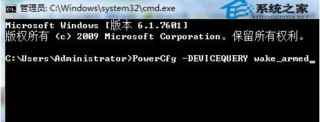  Win7进入睡眠模式后唤醒不了该怎么办?