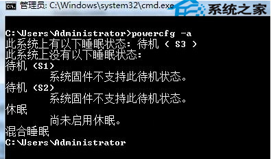  Win7进入睡眠模式后唤醒不了该怎么办?