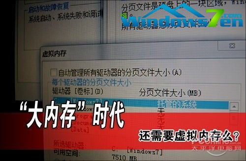 大内存时代 虚拟内存还有用吗？