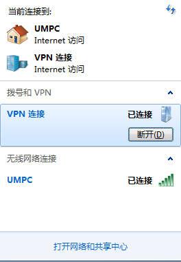 Win7vpn连接设置7