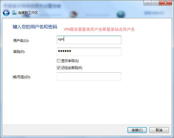 Win7vpn连接设置6