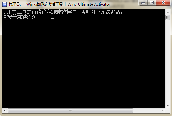 win7激活工具OEM7