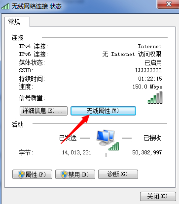 选择无线属性