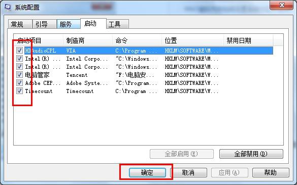 如何让win7加速3