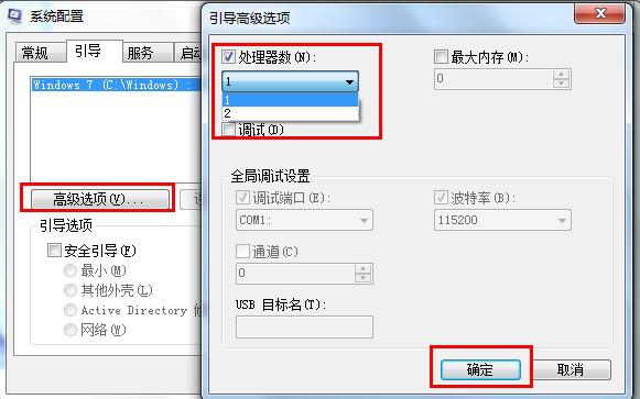 如何让win7加速2