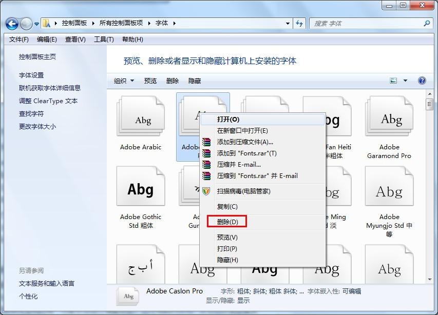 如何让win7加速4