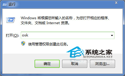  Win7小键盘NumLock键失效了怎么恢复?