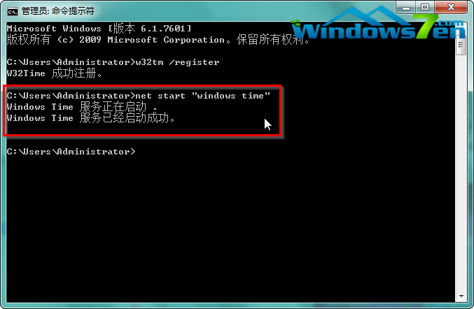 图14 输入net start “windows time”