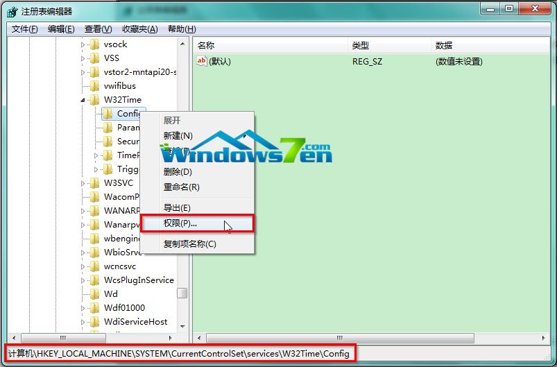 图3 右键W32Time子项权限