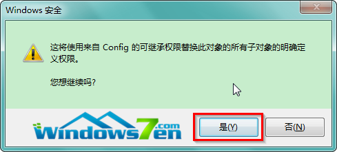 图11 “Windows安全”窗口点击“是”