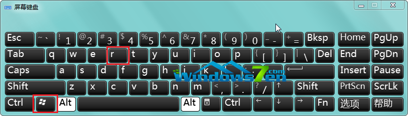 图1 按下Windows徽标键+R键