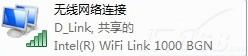 windows7无线wifi设置4