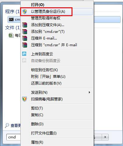 windows7无线wifi设置1