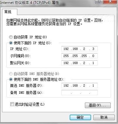 windows7无线wifi设置6