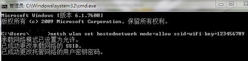 windows7无线wifi设置2