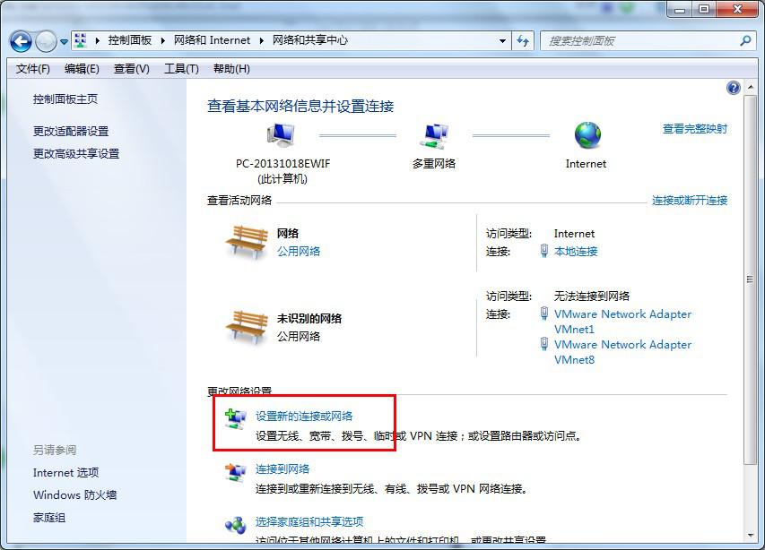 win7系统无线网络连接3