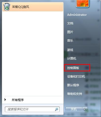 win7系统无线网络连接1