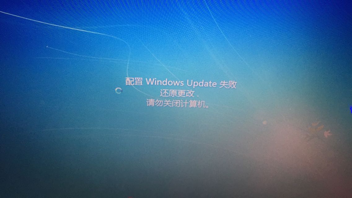 配置windows update失败还原更改怎么办？