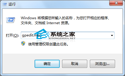  如何让Windows7电脑关机时不保存设置