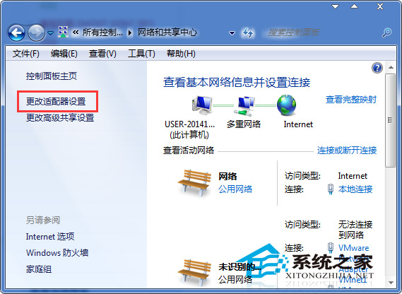  Win7连接网络后变成多重网络怎么办？