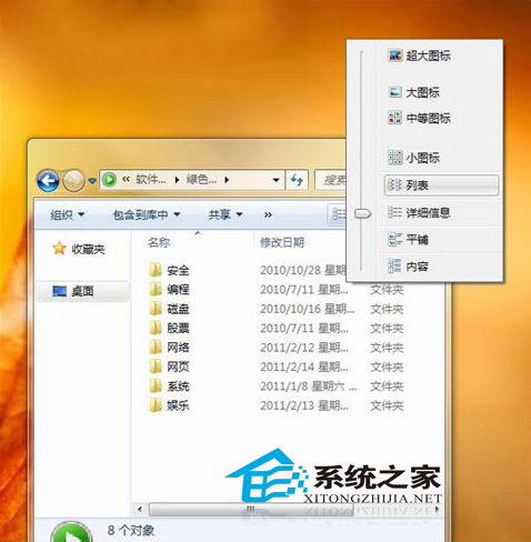  Win7系统怎么实现文件夹视图的统一设置？