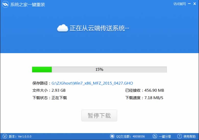 一键重装系统win7软件就选系统之家一键重装大师