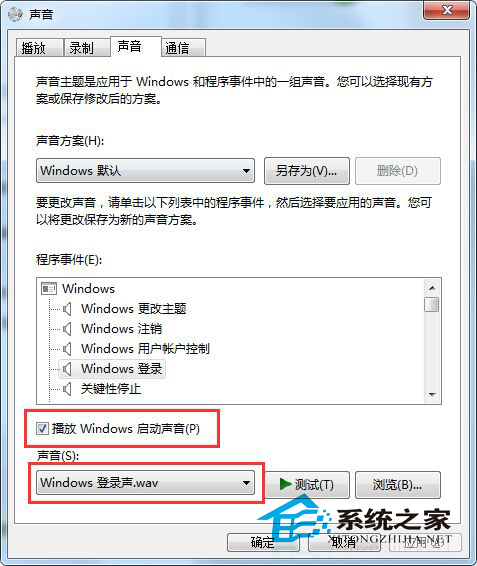  Win7提示开机成功的声音消失了如何解决？