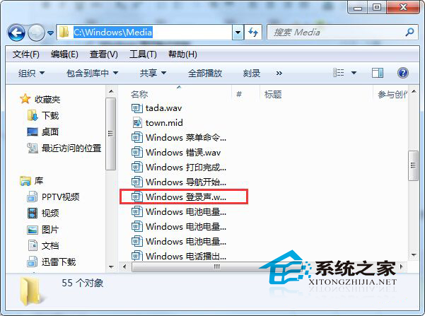  Win7提示开机成功的声音消失了如何解决？