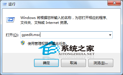  Win7 64位系统提示禁止此项安装怎么办？