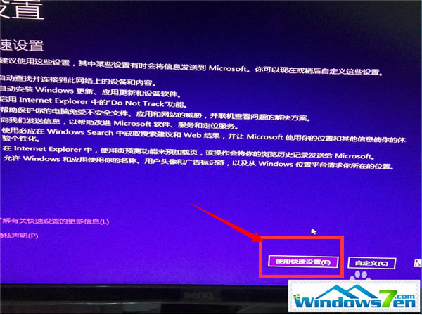  Windows7官网直接免费升级到Windows10的方法