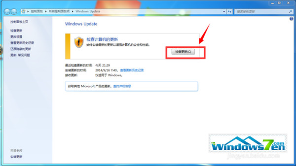  Windows7官网直接免费升级到Windows10的方法