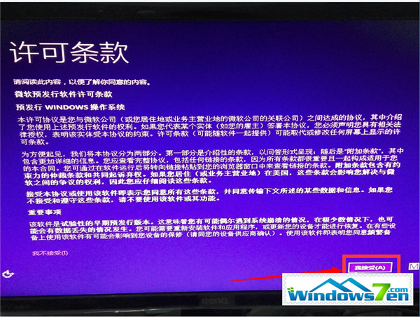  Windows7官网直接免费升级到Windows10的方法