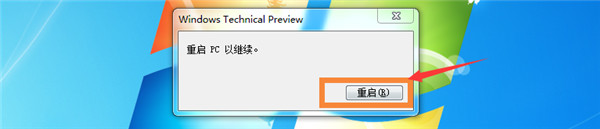  Windows7官网直接免费升级到Windows10的方法